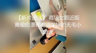 【新速片遞】  漂亮少妇吃鸡啪啪 被大鸡吧无套输出 白虎馒头鲍鱼超粉嫩 淫水多 一吊白浆 拔枪怒射 