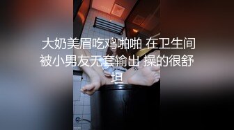 【极品稀缺 破解摄像头】JK风小姐姐更衣间拿手机自拍 多角度偷拍