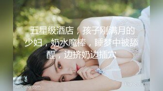 撩妹高手约啪高颜值气质美女姐姐直接就在浴室干起来啪啪响娇喘呻吟好听穿上黑网袜椅子上床上继续操国语对白