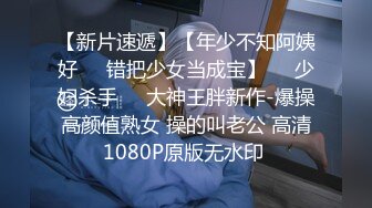 露臉真實自拍！離異饑渴少婦戀上精神小夥弟弟帶到出租屋大玩性愛，久旱逢甘露