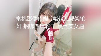 STP18778 【贺新春会所尊享】天美传媒AV贺岁新作TM61-春节返乡之旧情复燃 离家少年衣锦还乡求爱曾经恋人