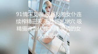  极品稀缺超性体验在校美女神洛洛幻想屋爆款新作外卖员勾引大冒险勾引外卖员榨精做爱交 刺激对白