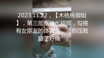 社交软件认识的妹子无套后入