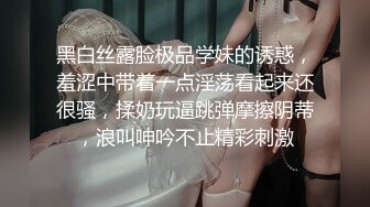 024沈阳那些年干过的极品美臀