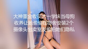 【国产真实MJ】白嫩小妹妹爆菊 窥阴，粉嫩的鲍鱼水多阴唇肥厚，少女的胴体美乳让人性欲勃发，超高清1080P