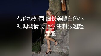 ✿巅峰尤物女神✿天花板级超高颜值完美身材御姐女神 纯欲白丝性感反差 顶级优雅气质反差婊 性感火辣的身材