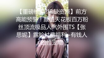 九头身顶级反差女神！推特暗黑风SM情侣【msgcp】私拍，被像母狗一样拎着绳子舔舐酸奶啪啪调教 (2)