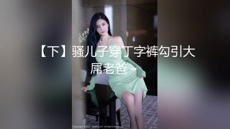 超级反差母狗【六花】大年初一拜年美背滴蜡写龙年大吉，高价付费福利，还有比她更骚的吗？