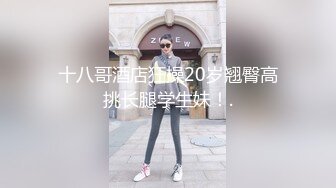 骚骚墨镜小少妇玻璃棒爆菊花，翘起双腿露极品肥穴，玻璃棒进进出出抽插，掰穴特写淫语骚话，搞得好爽娇喘