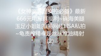 堪称“腿玩年”标准的郑州高挑长腿妹子，先用玩具让她湿