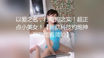  身材超级棒的狐狸精