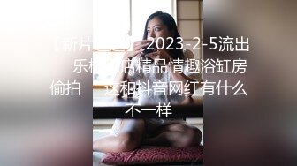 《震撼精品》极品巨乳芭蕾舞专业清纯美少女嫩妹粉B各种日常物品自慰尿尿洗澡形体展示绝对够骚 (3)