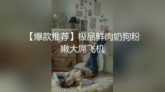 刚成年的00后D奶毕业生