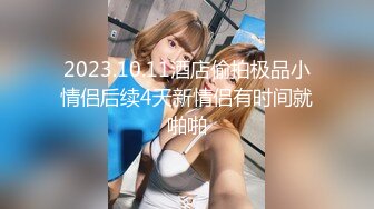 2022-12-11酒店偷拍情侣啪啪小哥舔逼热身被大奶妹紧抱内射逼里