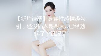 《最新收费秘超强乱伦首发》罕露脸认证海神【窝边操】姐姐妈妈一起拿下后续洗手间内射排暖期粉笔姐姐无水印