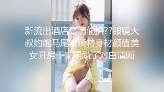 起点传媒 XSJ-047《第一次偷情的少奶奶》饥渴少奶奶操上园丁