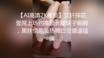 《最新吃瓜?网红重磅泄密》抖音39万~微博50万粉！天花板身材最顶流网红【希希GINA】淫乱私拍啪啪3P~场面辣眼睛