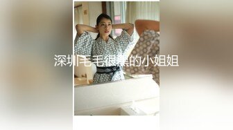  约操寂寞白嫩美少妇 主动骑乘 无套顶操 第一人称特写猛操