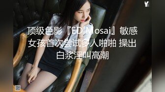 漂亮美女吃鸡啪啪 你喜欢玩游戏 我喜欢玩逼 玩爽了就是一顿爆操 射了一骚逼