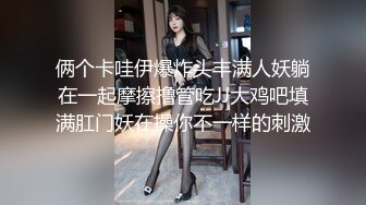 极品白虎粉鲍萝莉反差萝莉萌妹〖乖崽小a〗与大鸡巴爸爸各种啪啪 水晶棒紫薇 一线天白虎嫩穴插出白浆 (3)