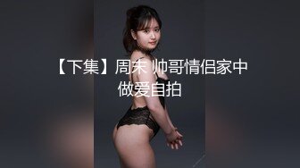  看到洗完澡的小姨子欲火焚身强行扒掉浴巾 抽到乖乖就范活还不错