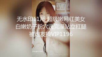 无水印11/6 超级嫩网红美女白嫩奶子粉穴洗完澡站立扛腿被炮友操VIP1196