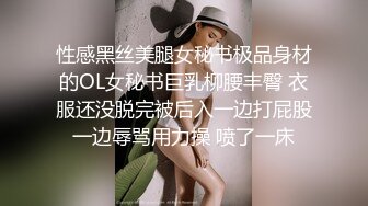 无印原版??德克士快餐店保守的小姐姐-穿打底裤也阻挡不了我对你粉嫩花蕊的向往