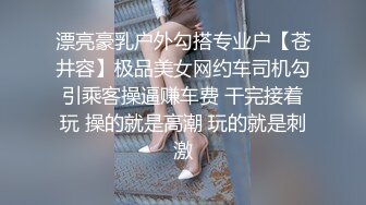 重金定制，快手已永久封停18万粉丰腴大胸反差骚女【欣妹妹】全裸骚舞、抖奶、顶胯各种高潮脸无水完整全套 (13)