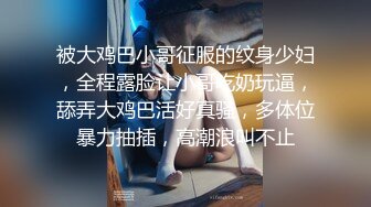 三月最新流出极品收藏❤️商场女厕后拍明星美女拉屎❤️✿挤冰激淋全过程✿长得像刘涛的小演员代言会