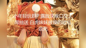 酒吧外搭讪正妹美容师2