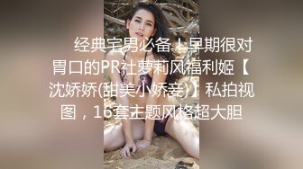 【超推荐❤️会尊享】极品清纯美女反差婊户外深夜操逼 蒙眼空姐情趣黑丝玩操浪叫 狐尾肛塞花样多 高清720P原版无水印