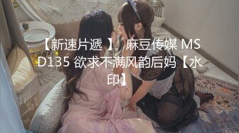 侧入情趣小女友