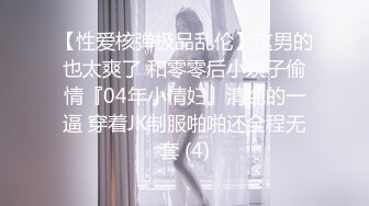 ❤OF福利分享❤㊙法国华裔福利博主⭐nicolove⭐▶▶男伴很多也有些字幕剧情片质量不错内容多为肉搏战有少许对白《NO.6》 (2)