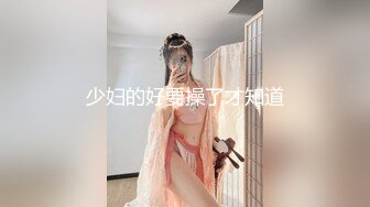   至尊级极品女神劲爆网红美女柚子猫』最新女神新作八重神子的情人节礼物虐操穴啪啪中出