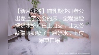 《重磅模特私拍泄密》摄影大师【ALi】私房模特潜规则，风情万种极品身材大奶反差女神拍完人体在掏出鸡巴爽一下