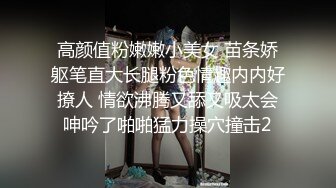 【沈樵】国产A片美女网红丝袜高跟性感裸舞道具自慰与粉丝互动 (2)