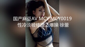 【SexyHc】极品颜值小仙女小姐姐被爸爸当母狗一样操，全自动模式火力全开 能让女人驯服在胯下 不需要花言巧语