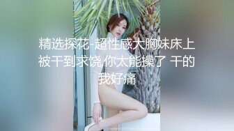 爆炸乳兔子子 超性感G奶美乳精油裸舞潮吹喷水 极限诱惑