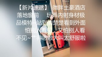 ✿清新纯欲少女✿白白嫩嫩的可爱学妹被大鸡巴站立抬脚后入 少女刚发育好的胴体让人流口水 小小年纪就这么放荡 超嫩