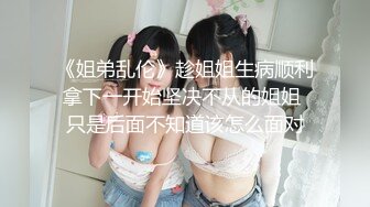 【全網推薦】【淫蕩母狗】3位淫蕩淫妻女友母狗捆綁滴蠟淫語啪啪調教 稀缺資源勁爆收藏～62V高清原版2 (1)