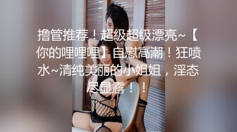 巨乳妹妹原味黑丝完美身材