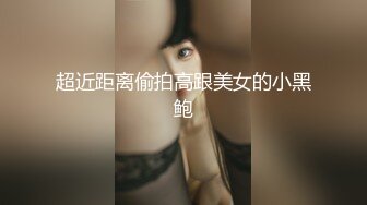 【91约妹达人】多处纹身大奶妹子，手伸进牛仔短裤摸逼，69姿势舔逼抬腿猛操，操的妹子大叫