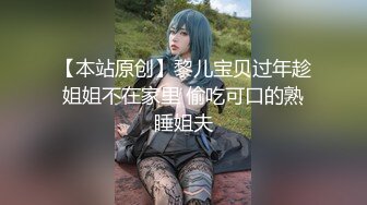 【双女杯】姐妹玩的很嗨