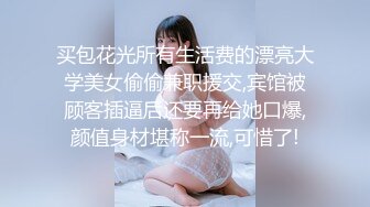  金发馒头B美女私人秀，M腿跳蛋塞穴，拉扯爽的身体颤抖，娇喘呻吟不断