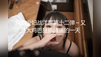 美女干多了也会腻 极品貌美小萝莉 娇嫩胴体肆意蹂躏狂插不止