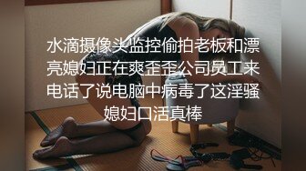 【新片速遞】  超美颜值反差小姐姐【Weijoannana】✅清纯办公室小姐姐被大洋屌狠狠地操了！超粗大鸡巴都要把小蜜穴顶穿了[0.99G/MP4/15:21]