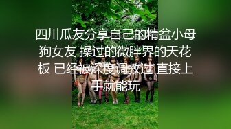 抓精虫的小女孩 妍妍