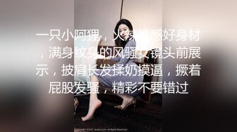 【新片速遞】妹子真骚好有情趣，穿着这样撩人的服饰看了就热血沸腾要冲动，精致苗条身材坐肉棒上起伏进出天堂享受【水印】[1.87G/MP4/32:40]