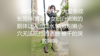 STP30212 花臂纹身新人靓女！苗条身材大长腿！埋头吃屌骑乘位爆操，被炮友尽情输出，多毛嫩穴特写