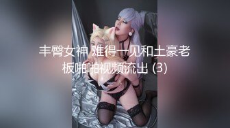 媳妇一次比一次舒服